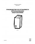 Инструкция Electrolux EWT-811