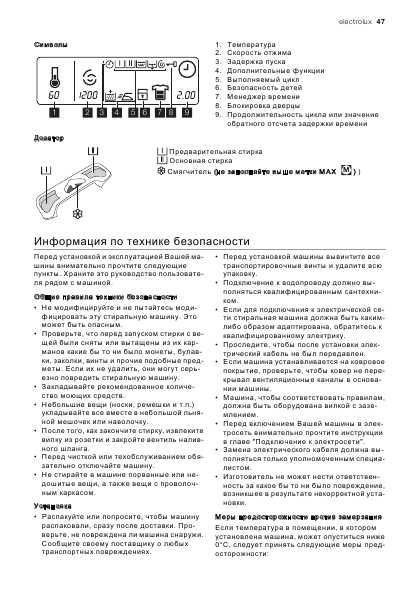 Инструкция Electrolux EWTS-10620W