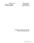 Инструкция Electrolux EWW-126410W
