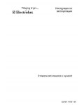 Инструкция Electrolux EWW-14791W