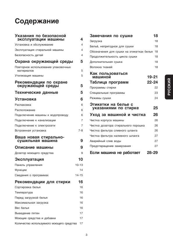 Инструкция Electrolux EWX-1237