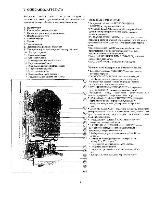 Инструкция Electrolux GCB-350