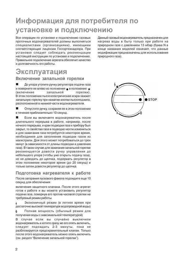 Инструкция Electrolux GWH-275