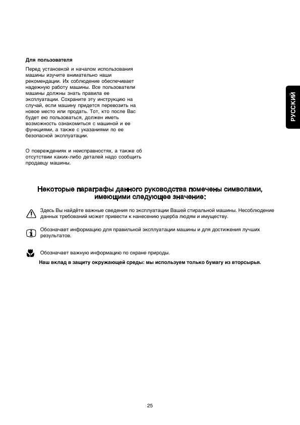 Инструкция Electrolux NEAT-1200