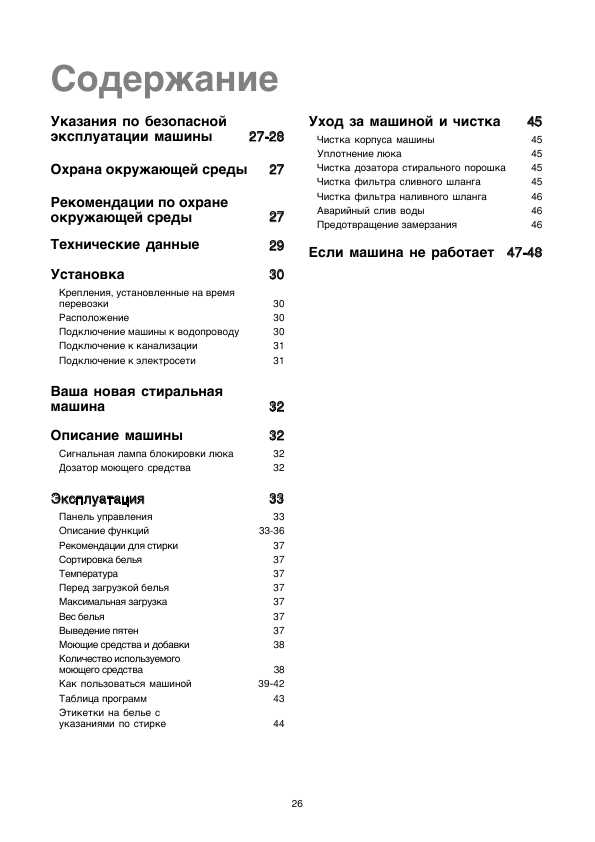 Инструкция Electrolux NEAT-1200