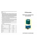 Инструкция Electrolux RC-450