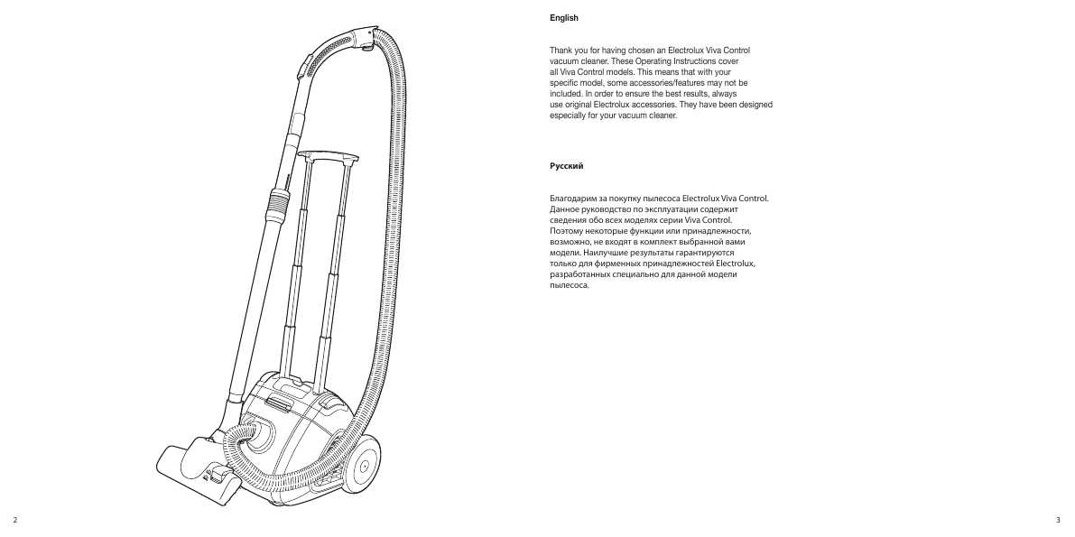 Инструкция Electrolux Vivacontrol