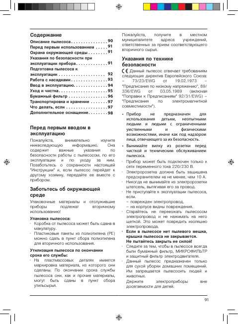 Инструкция Electrolux ZCE-1800