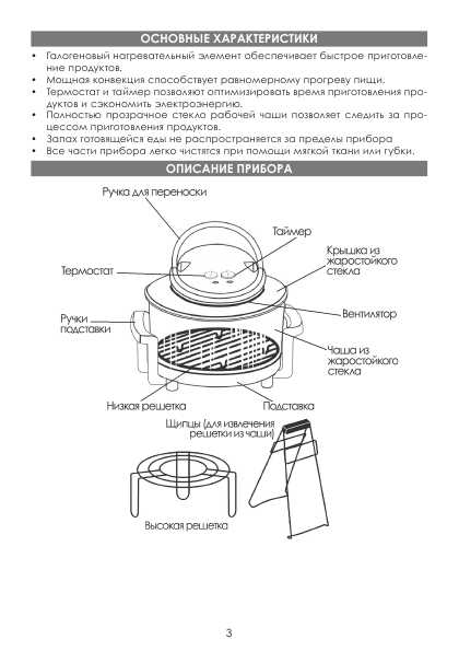 Инструкция Elenberg AG-1200