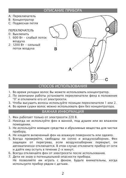 Инструкция Elenberg HS-3710