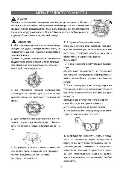 Инструкция Elenberg LTV-1521