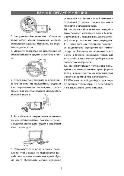 Инструкция Elenberg LTV-1521