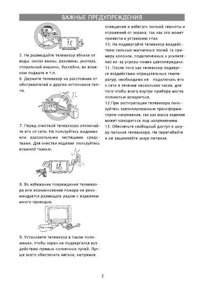 Инструкция Elenberg LTV-2231