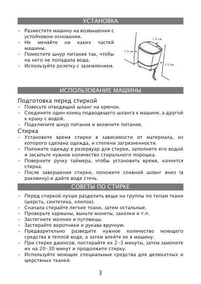 Инструкция Elenberg MWM-1800