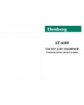 Инструкция Elenberg ST-6105