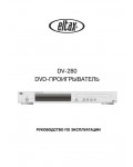 Инструкция Eltax DV-280