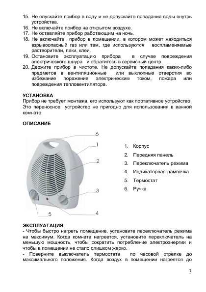 Инструкция ENERGY EN-509