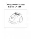 Инструкция ERISSON CV-755