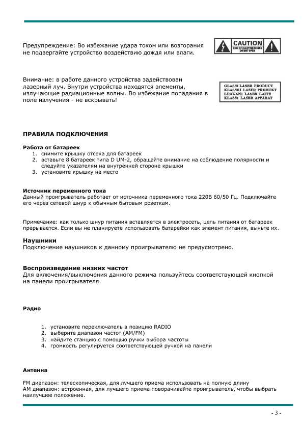 Инструкция ERISSON LS-1302