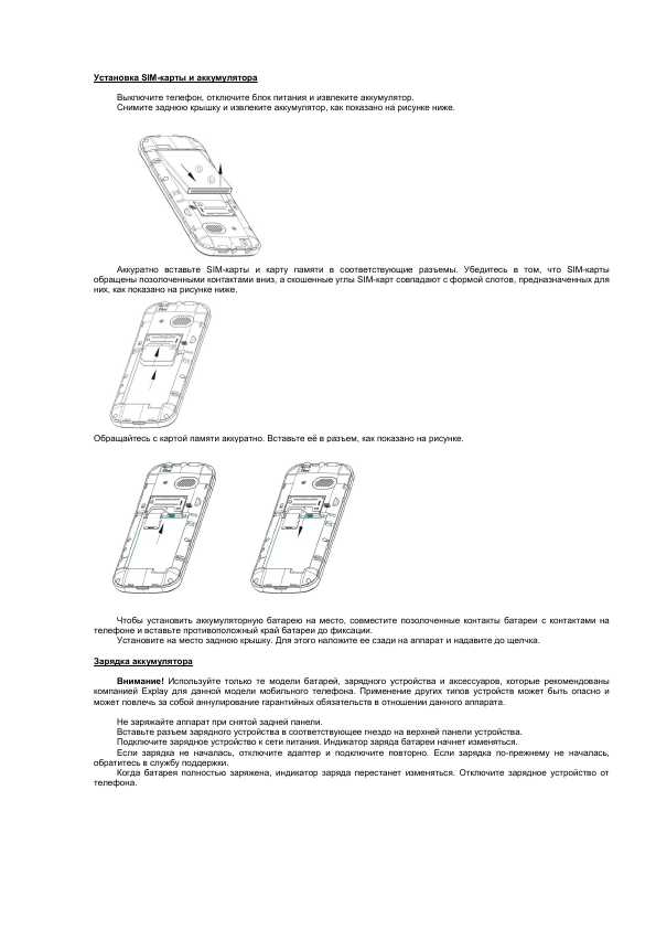 Инструкция Explay SL240