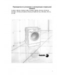 Инструкция Fagor 3FS-3611