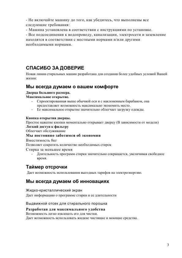Инструкция Fagor 3FS-3611