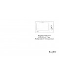 Инструкция Fagor MW3-245