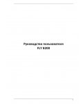 Инструкция Fly B200