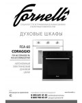 Инструкция Fornelli FEA-60 CORAGGIO