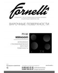 Инструкция Fornelli PV-60 MIRAGGIO