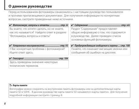 Инструкция Fujifilm FinePix XP10