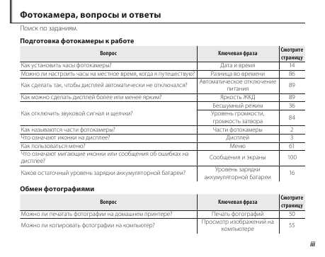 Инструкция Fujifilm FinePix XP10