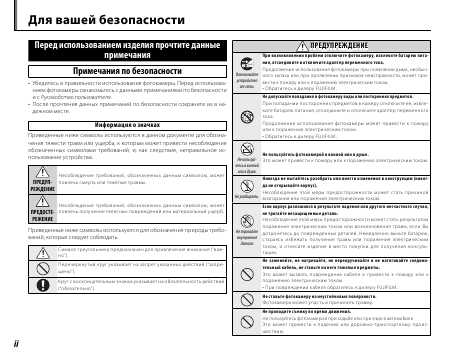 Инструкция Fujifilm FinePix Z800EXR