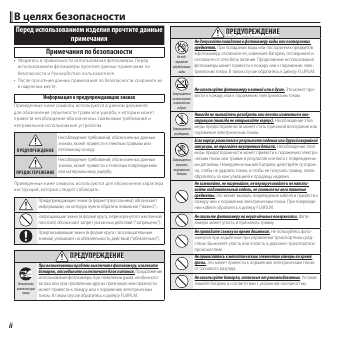 Инструкция Fujifilm FinePix Z950EXR