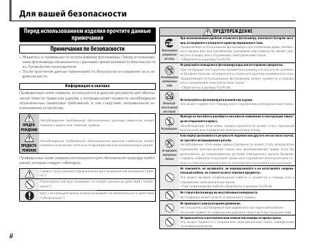 Инструкция Fujifilm FinePix X20
