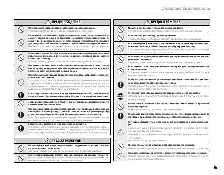 Инструкция Fujifilm FinePix X20