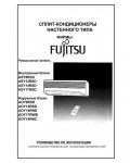 Инструкция Fujitsu ASY-9RSD