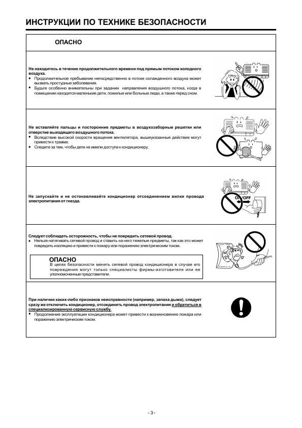 Инструкция Fujitsu ASY-9RSD