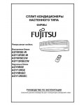 Инструкция Fujitsu ASY-12RSE-W