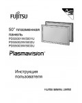 Инструкция Fujitsu PDS-5003W/U