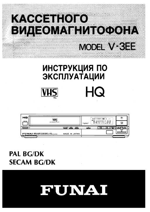 Funai V-3ee  -  2