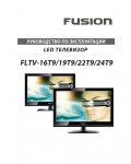 Инструкция Fusion FLTV-19T9