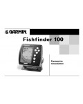 Инструкция Garmin Fishfinder 100
