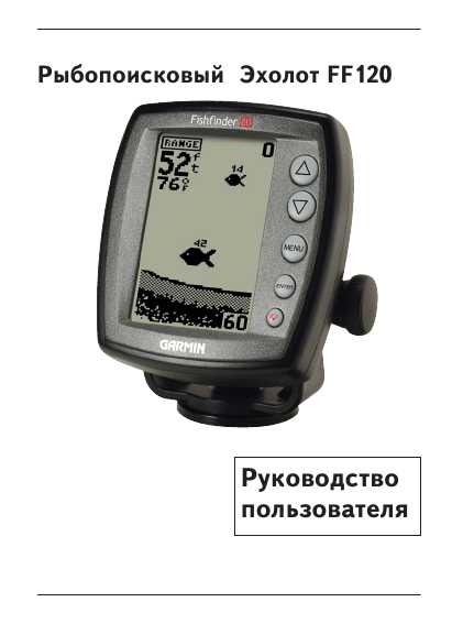 Инструкция К Эхолоту Garmin Fish Finder