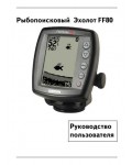 Инструкция Garmin Fishfinder 80