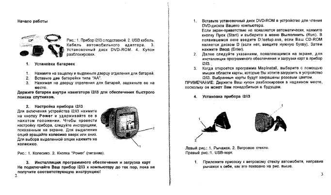 Инструкция Garmin StreetPilot i5