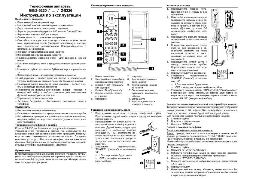 Инструкция телефона thomson