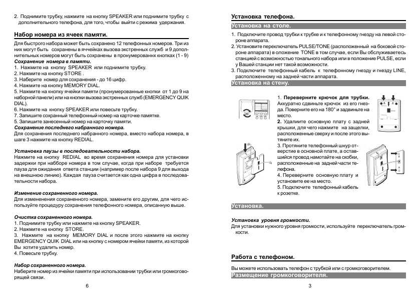 Инструкция GE 2-9316