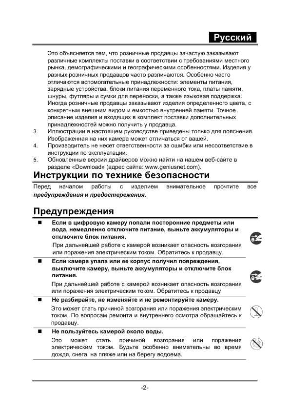 Инструкция Genius DV-5133