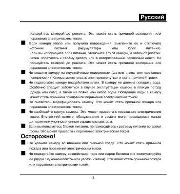 Инструкция Genius G-Shot P433
